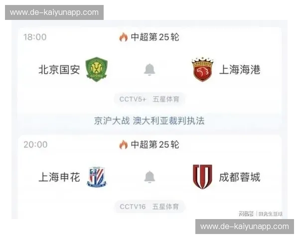 中超积分榜：冠军悬念升级，谁将问鼎2024？