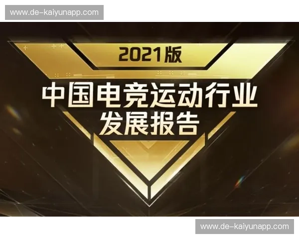 体育电竞直播APP：把观赛变成互动体验的新纪元